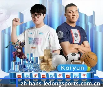 乐动体育 APP(LD SPORTS)